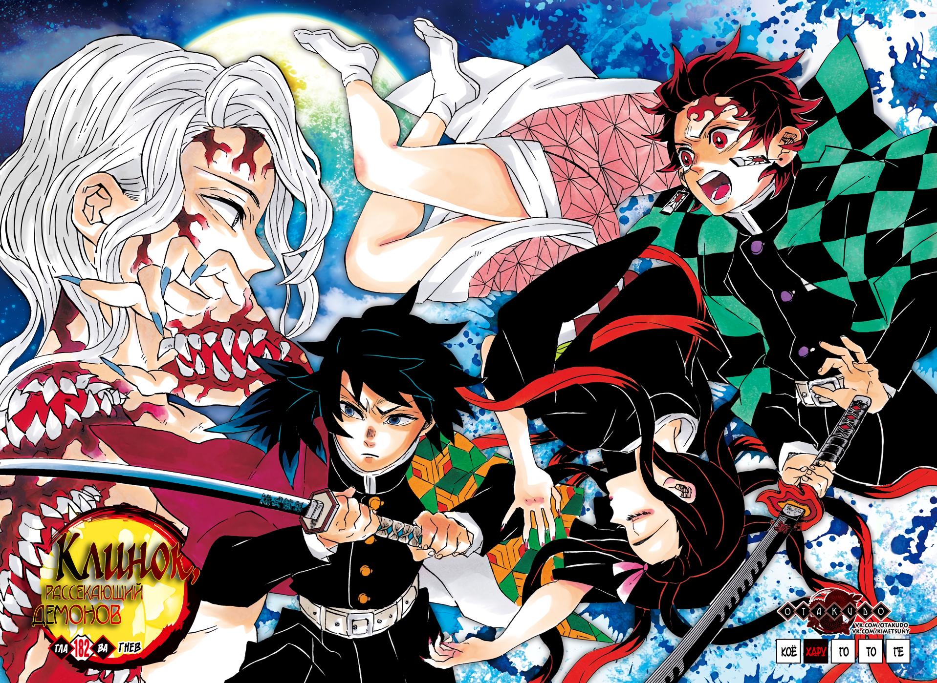 Read Blade of Demon Destruction RU Manga Online