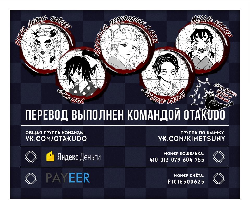 Read Blade of Demon Destruction RU Manga Online