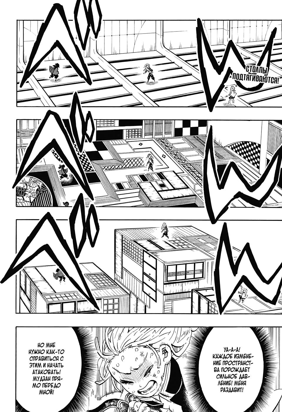 Read Blade of Demon Destruction RU Manga Online