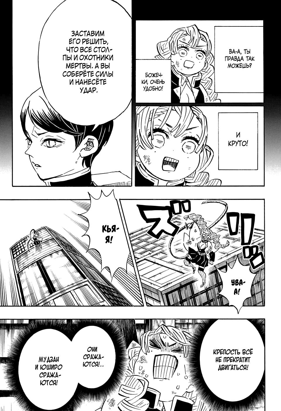 Read Blade of Demon Destruction RU Manga Online