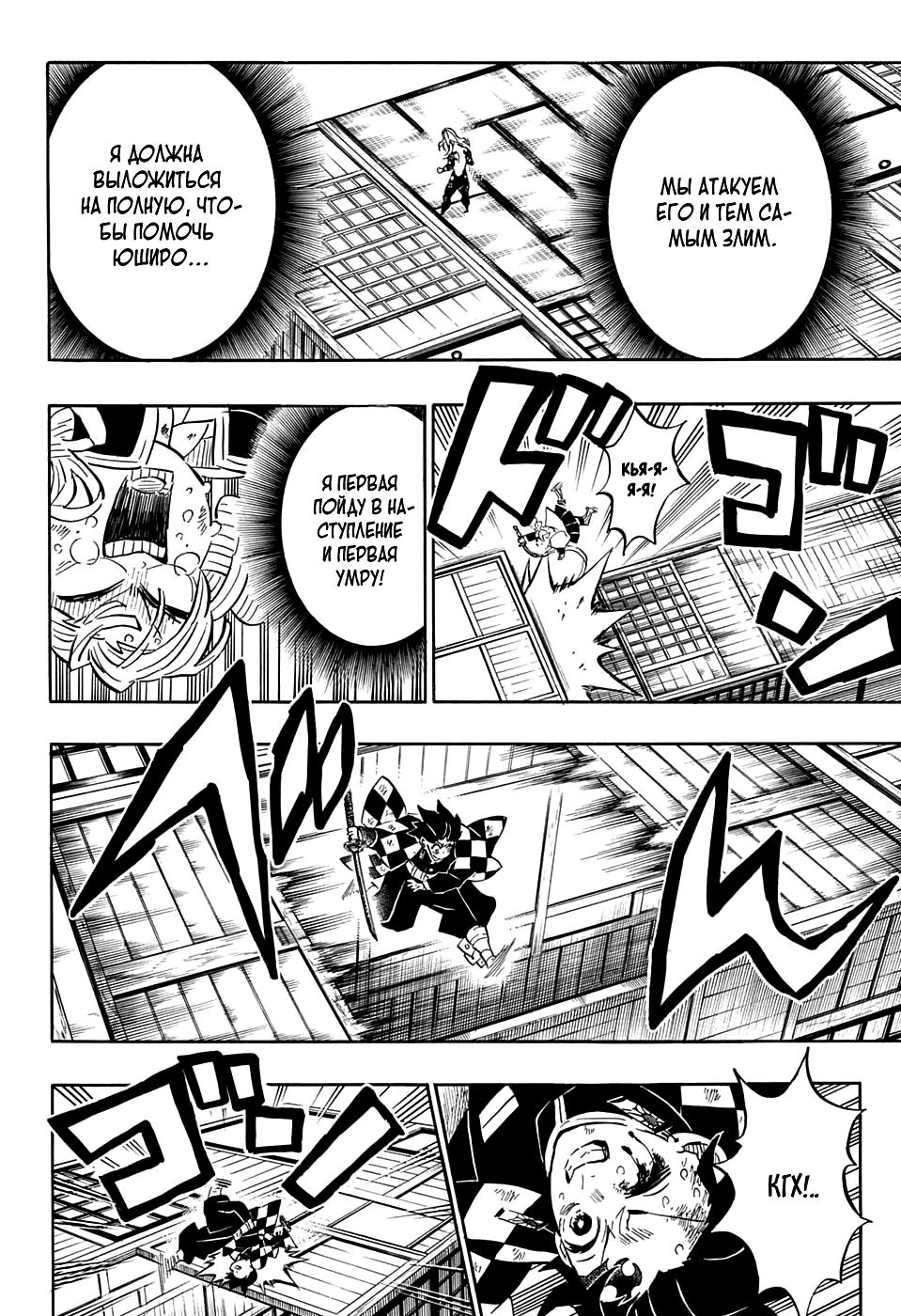 Read Blade of Demon Destruction RU Manga Online