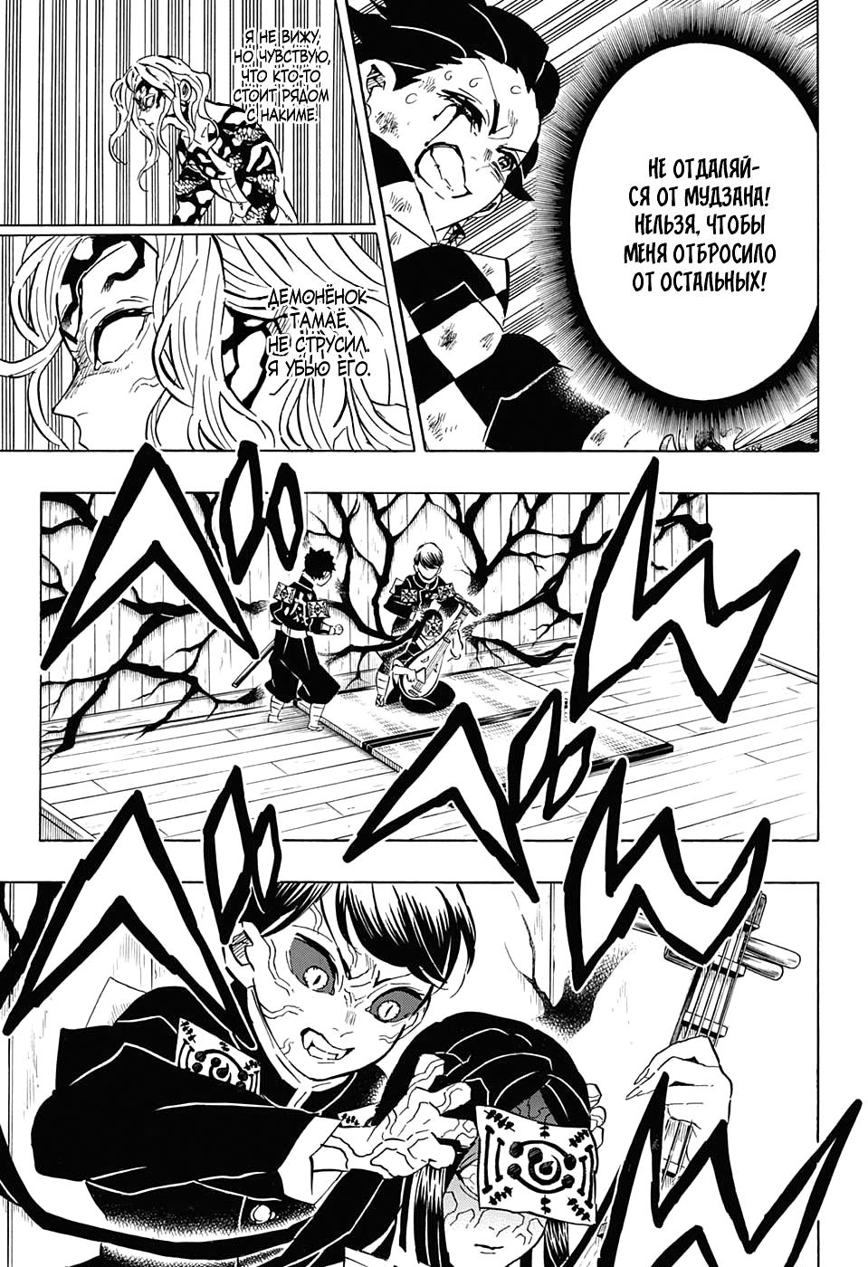 Read Blade of Demon Destruction RU Manga Online