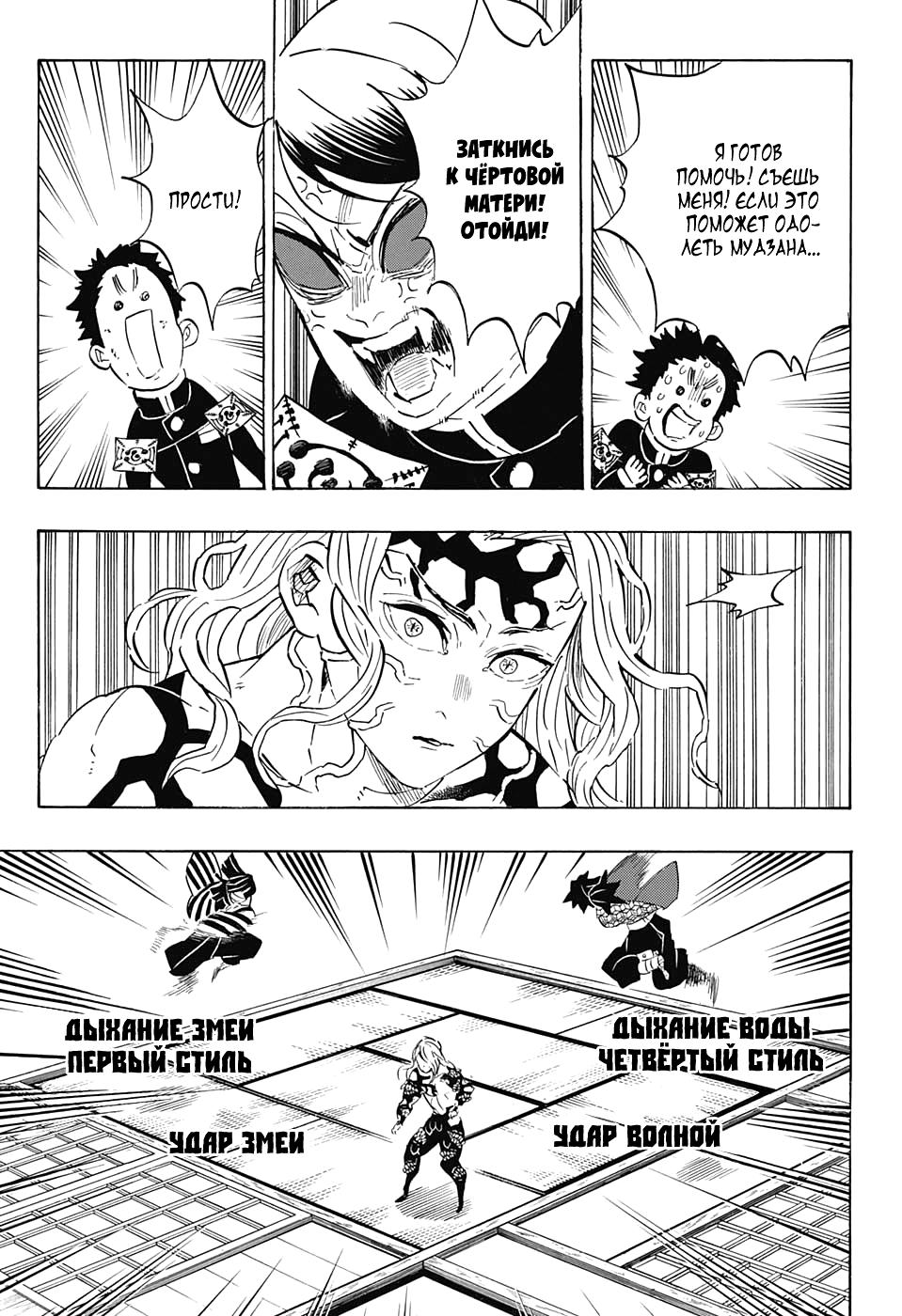 Read Blade of Demon Destruction RU Manga Online