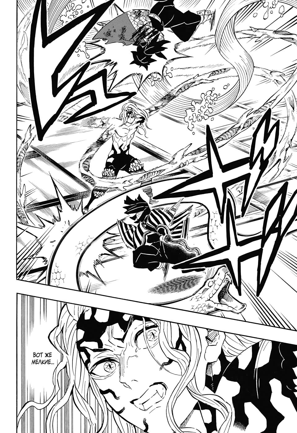 Read Blade of Demon Destruction RU Manga Online