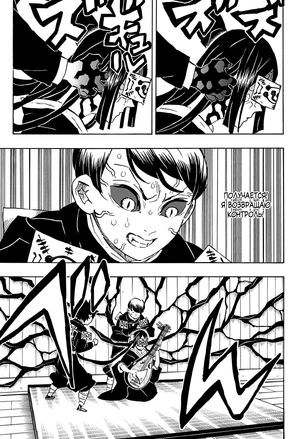 Read Blade of Demon Destruction RU Manga Online