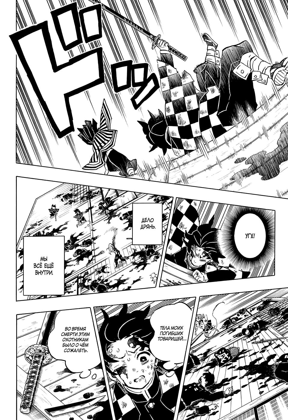 Read Blade of Demon Destruction RU Manga Online