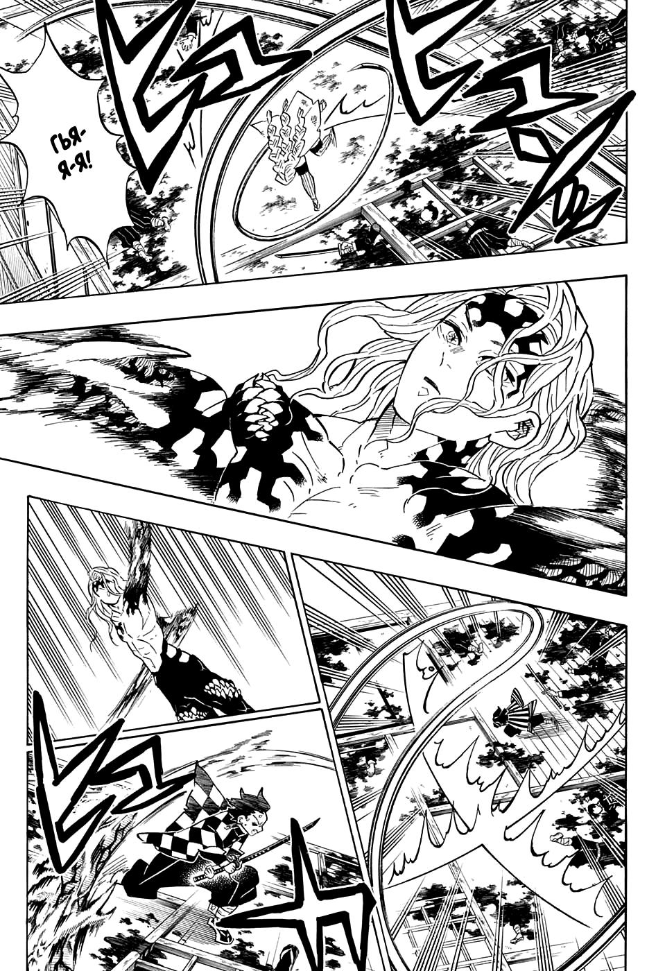 Read Blade of Demon Destruction RU Manga Online