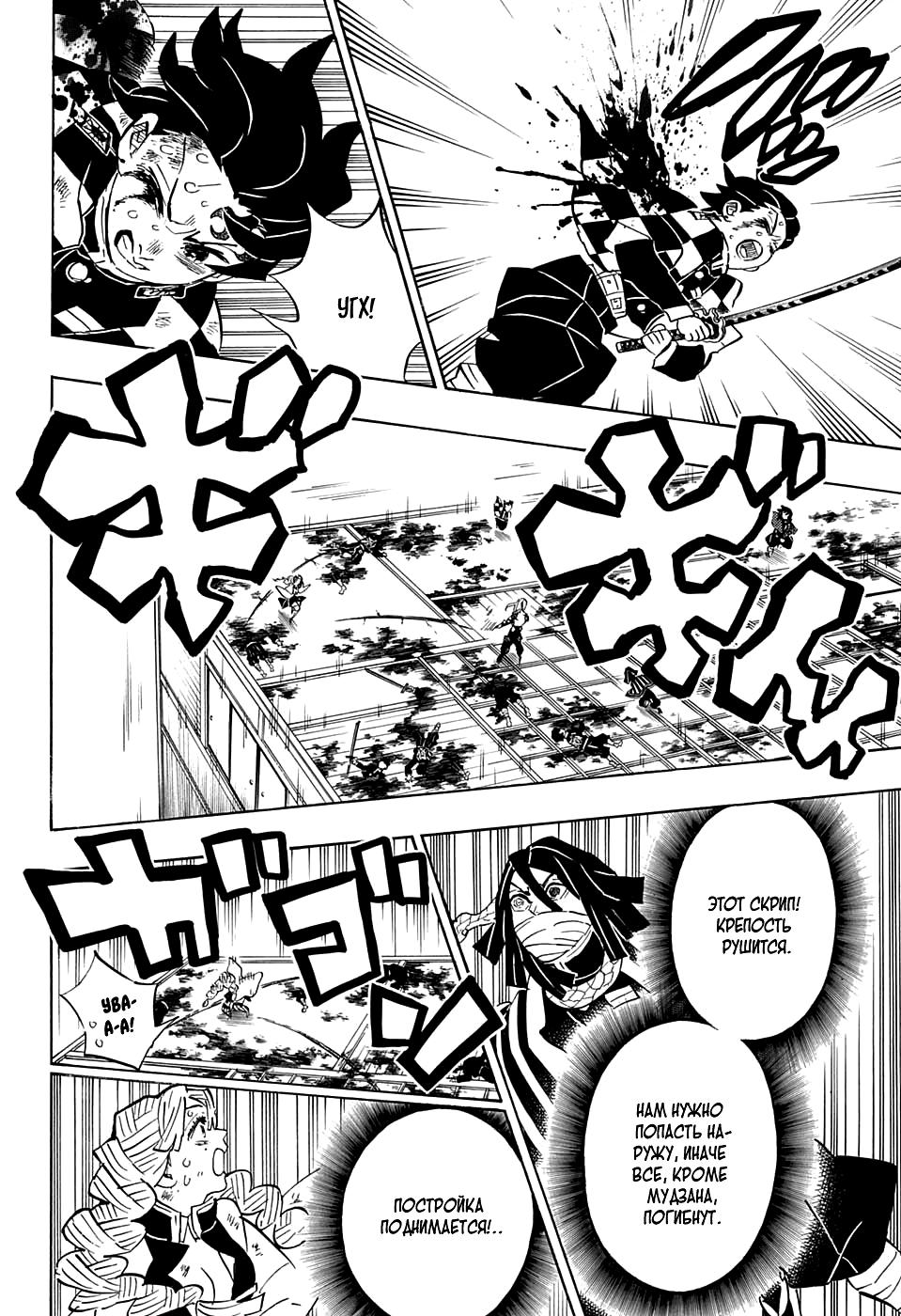 Read Blade of Demon Destruction RU Manga Online