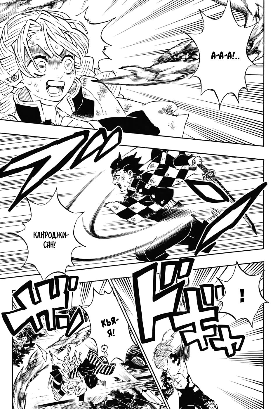 Read Blade of Demon Destruction RU Manga Online
