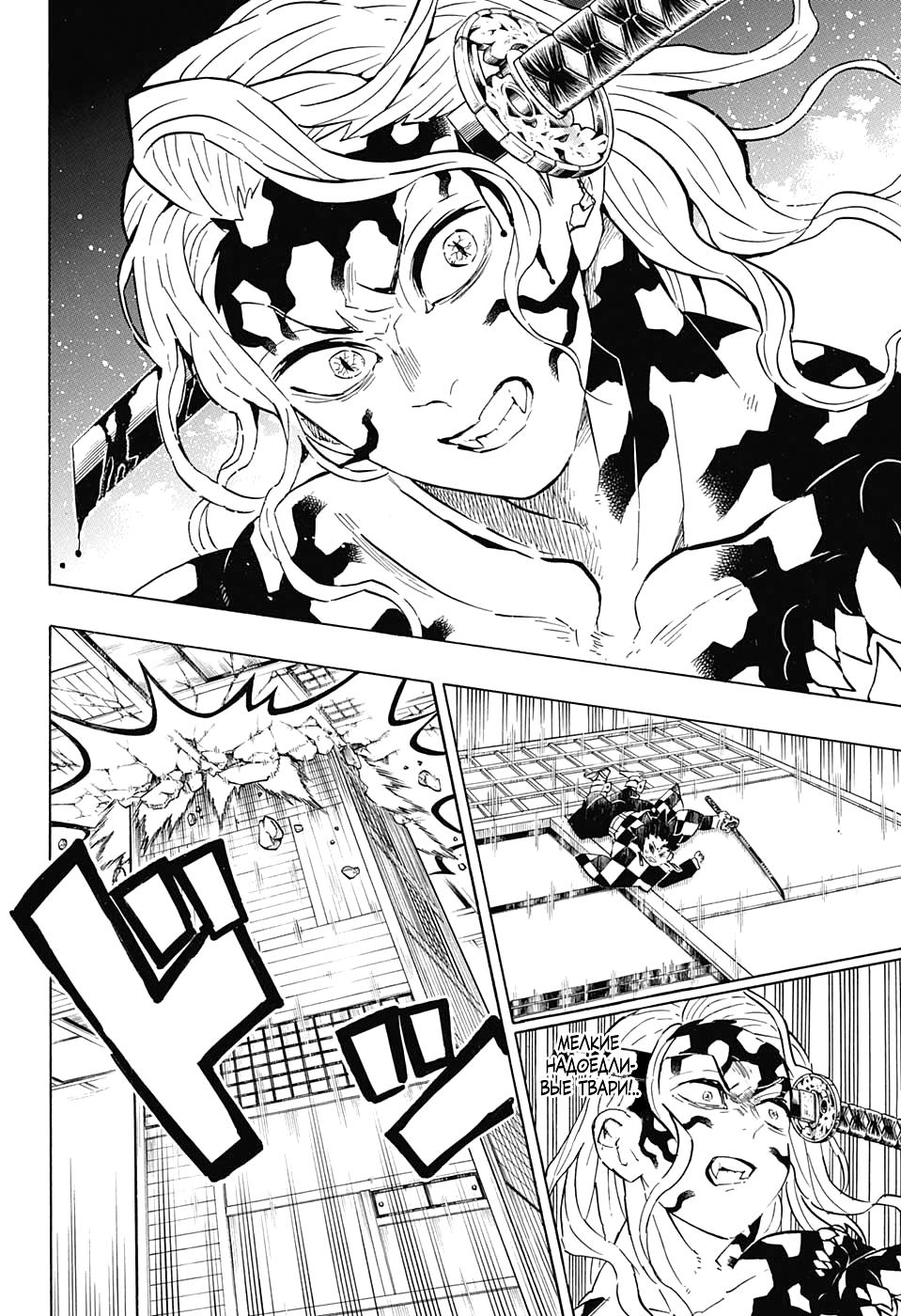 Read Blade of Demon Destruction RU Manga Online