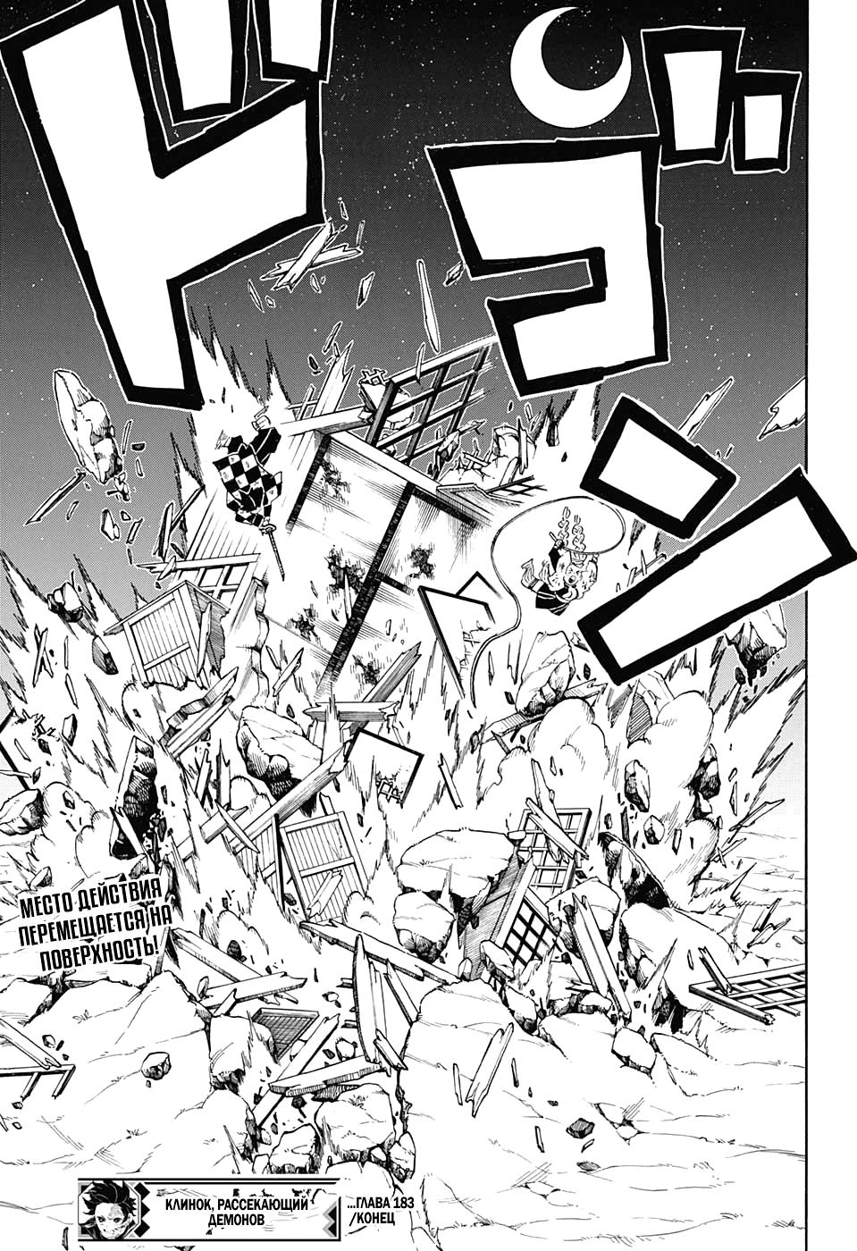 Read Blade of Demon Destruction RU Manga Online