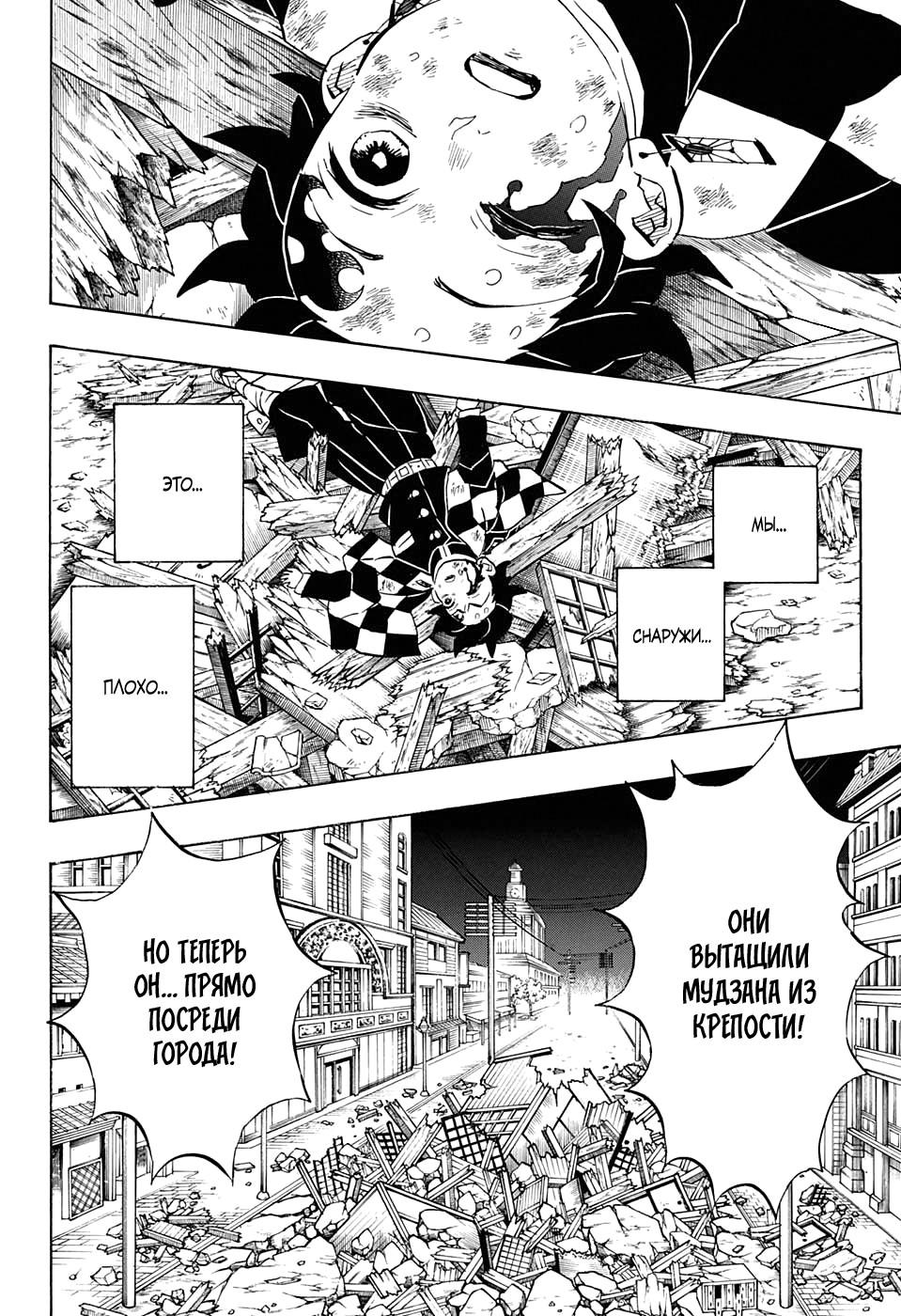 Read Blade of Demon Destruction RU Manga Online
