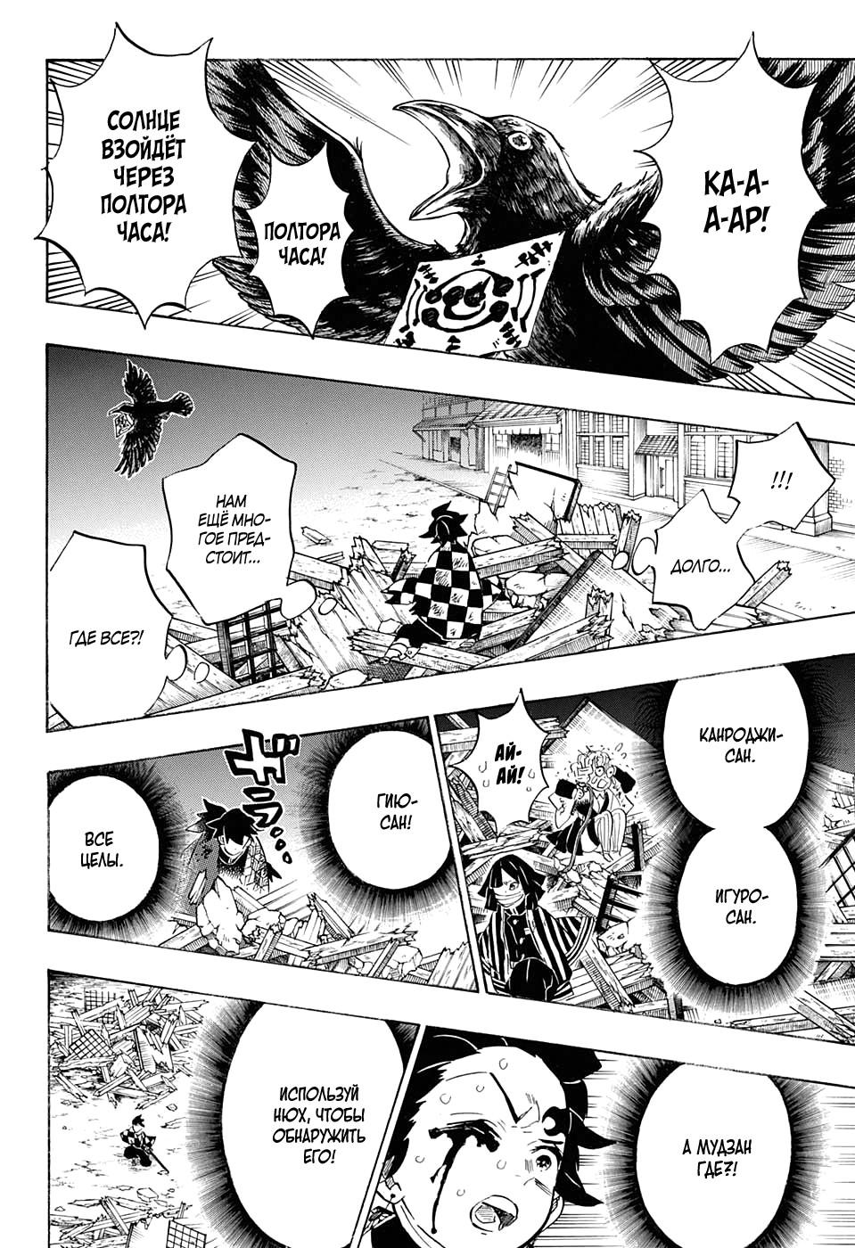 Read Blade of Demon Destruction RU Manga Online