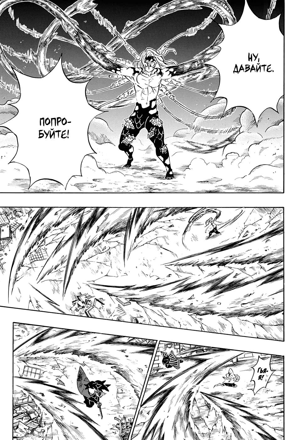 Read Blade of Demon Destruction RU Manga Online