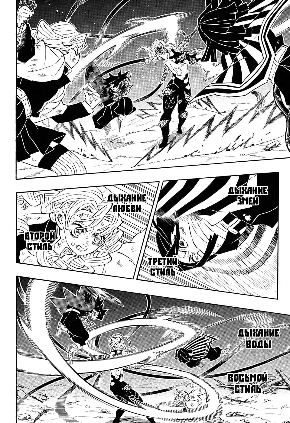 Read Blade of Demon Destruction RU Manga Online