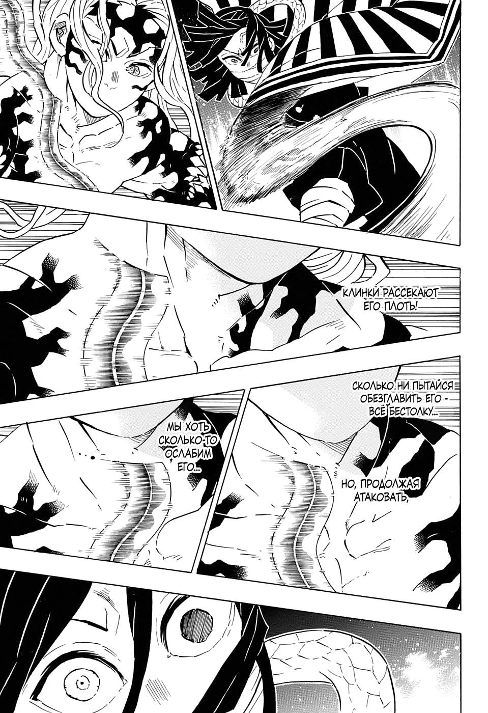 Read Blade of Demon Destruction RU Manga Online