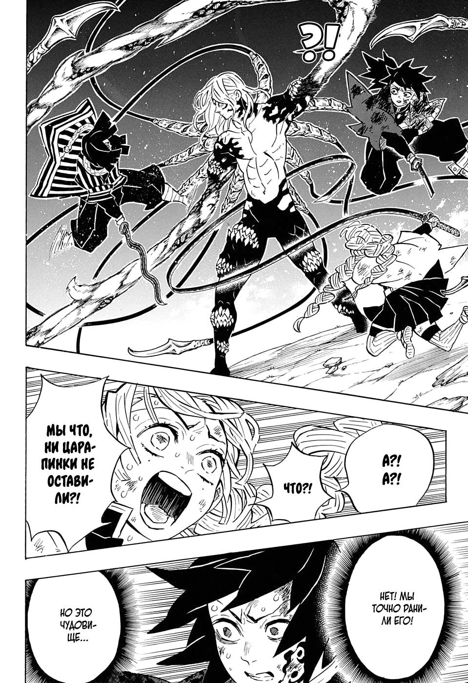 Read Blade of Demon Destruction RU Manga Online