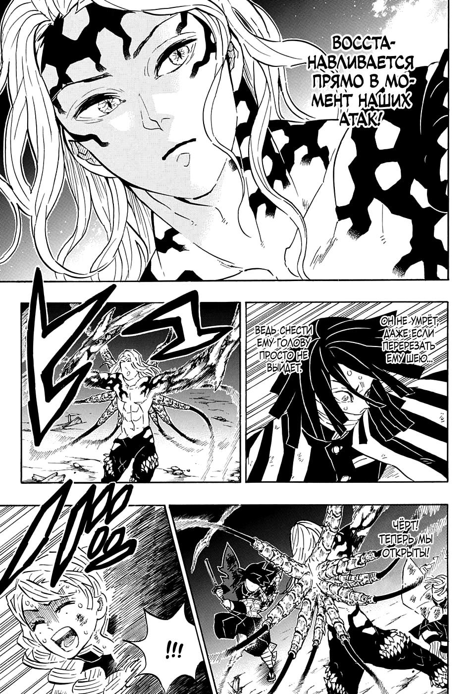 Read Blade of Demon Destruction RU Manga Online