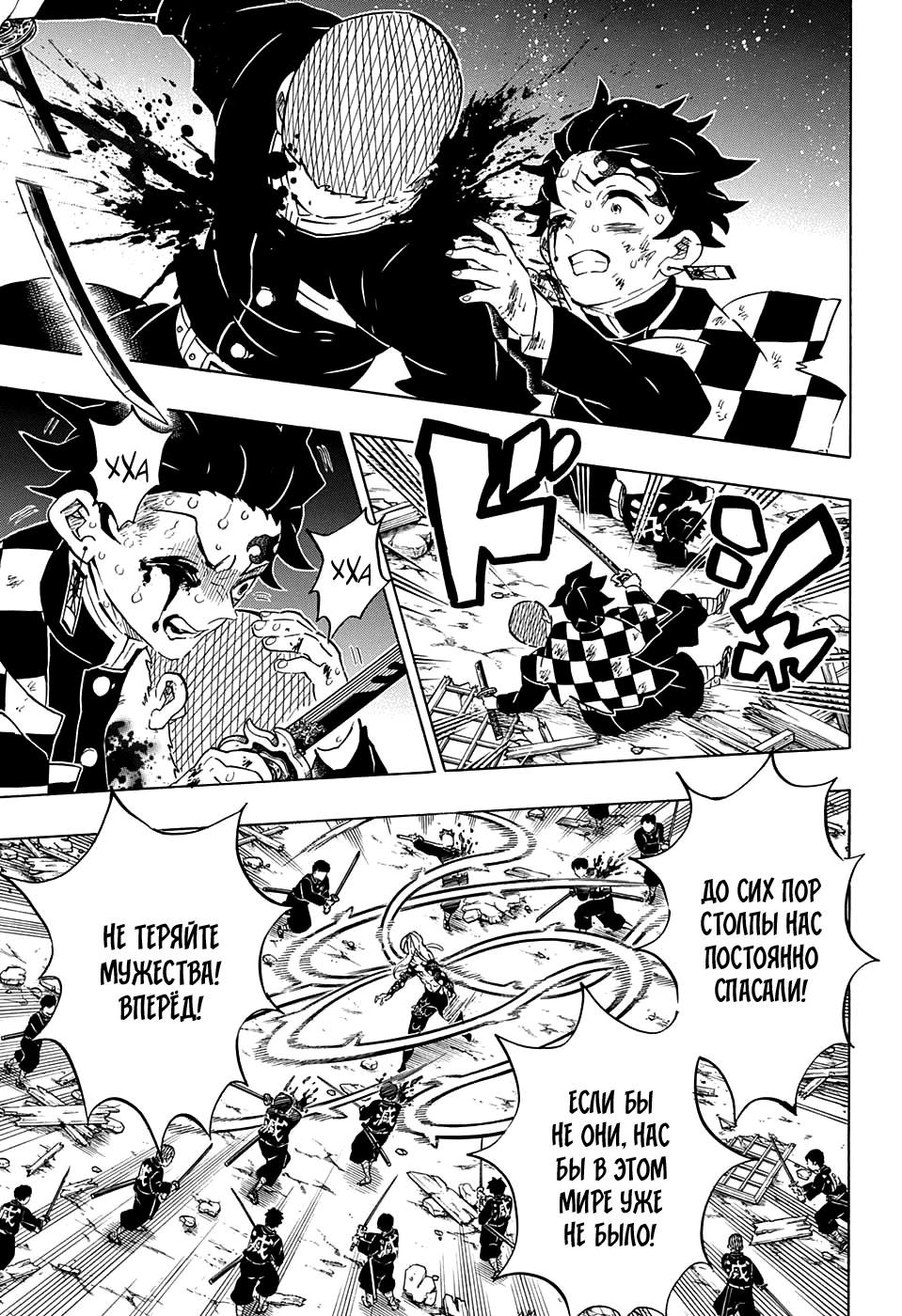 Read Blade of Demon Destruction RU Manga Online