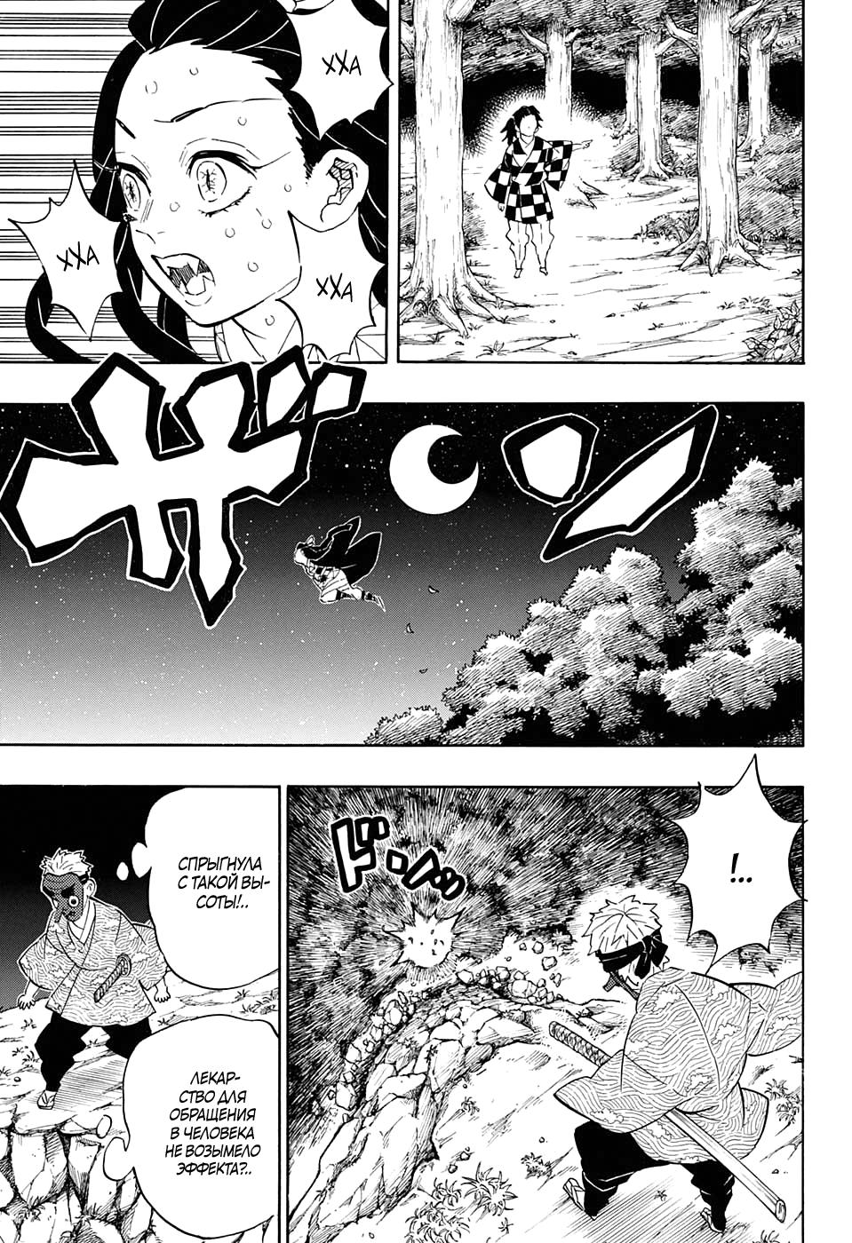 Read Blade of Demon Destruction RU Manga Online