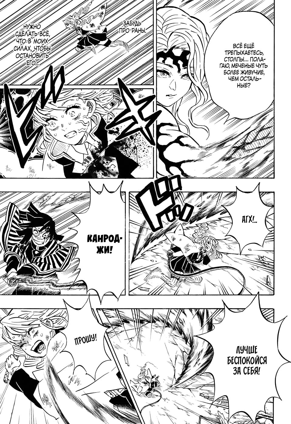 Read Blade of Demon Destruction RU Manga Online