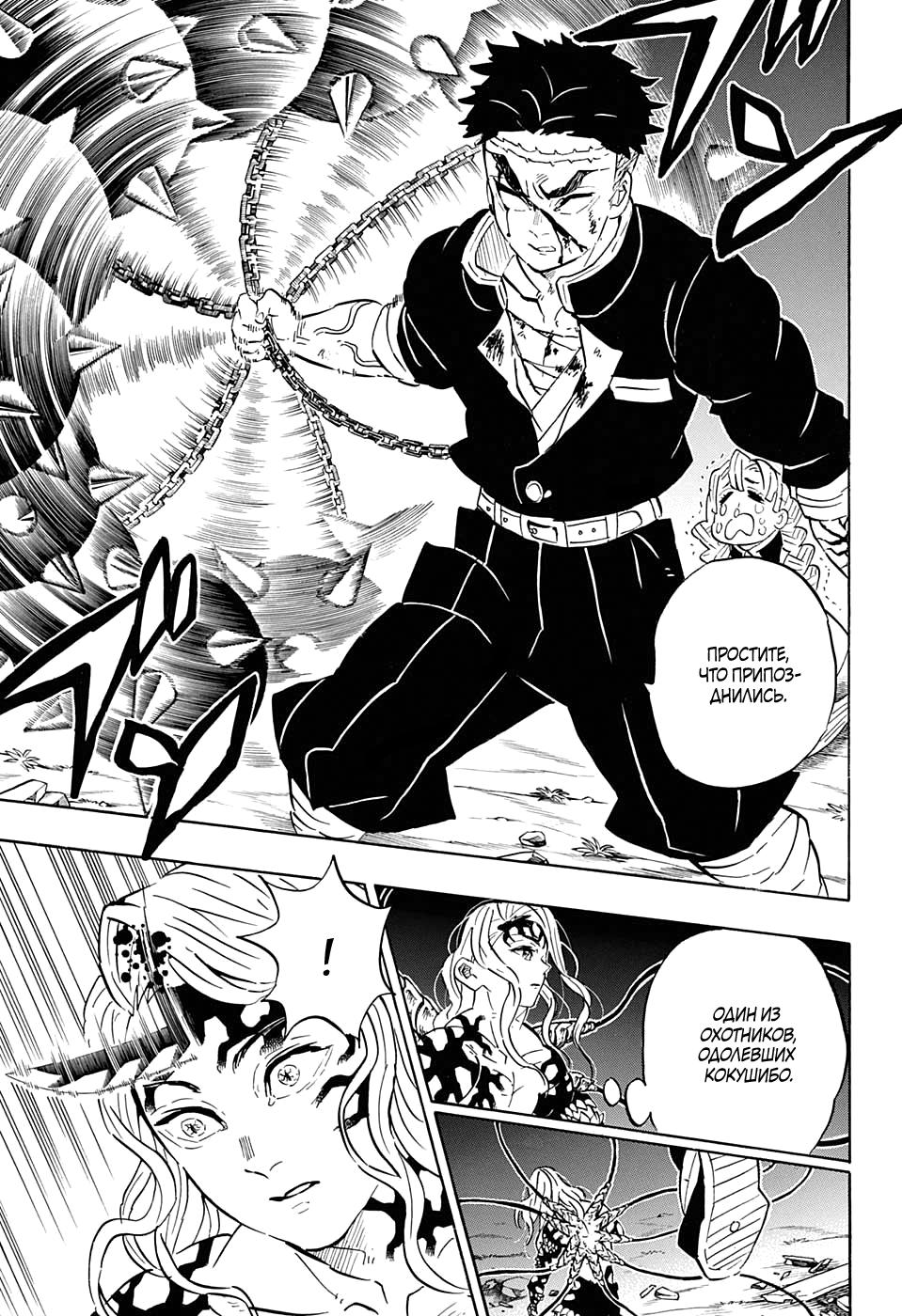Read Blade of Demon Destruction RU Manga Online