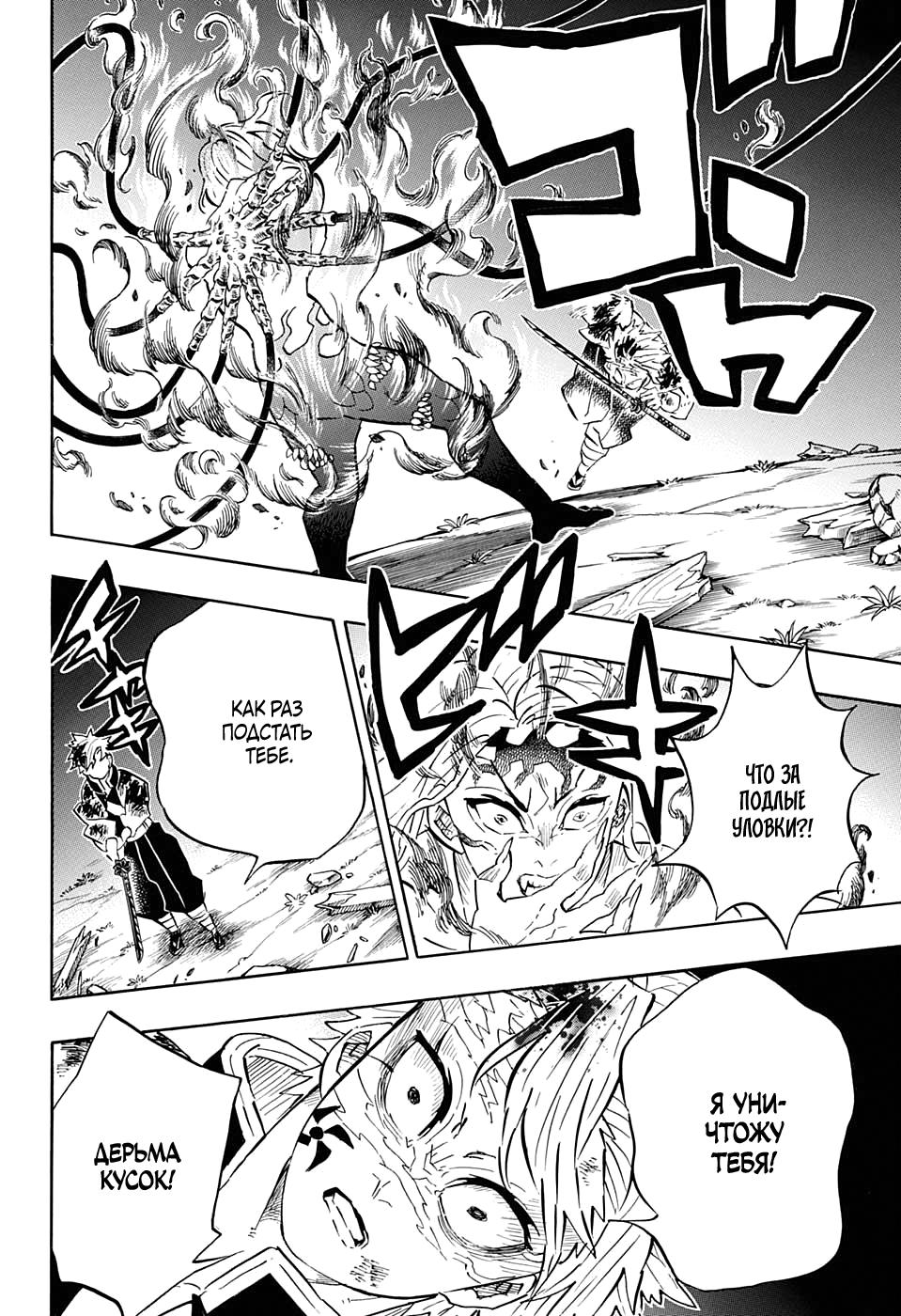 Read Blade of Demon Destruction RU Manga Online