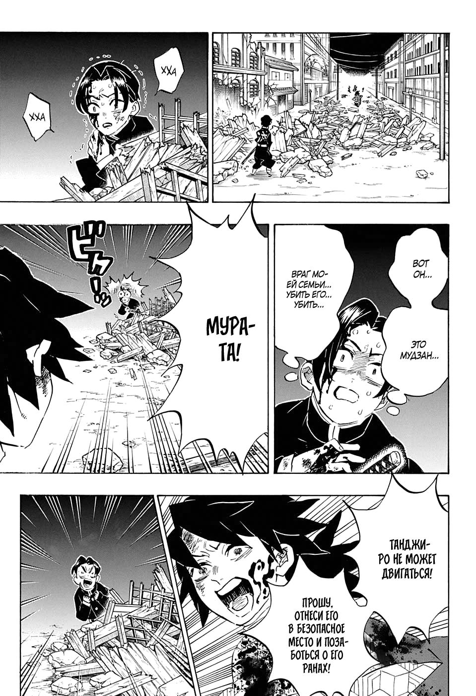 Read Blade of Demon Destruction RU Manga Online