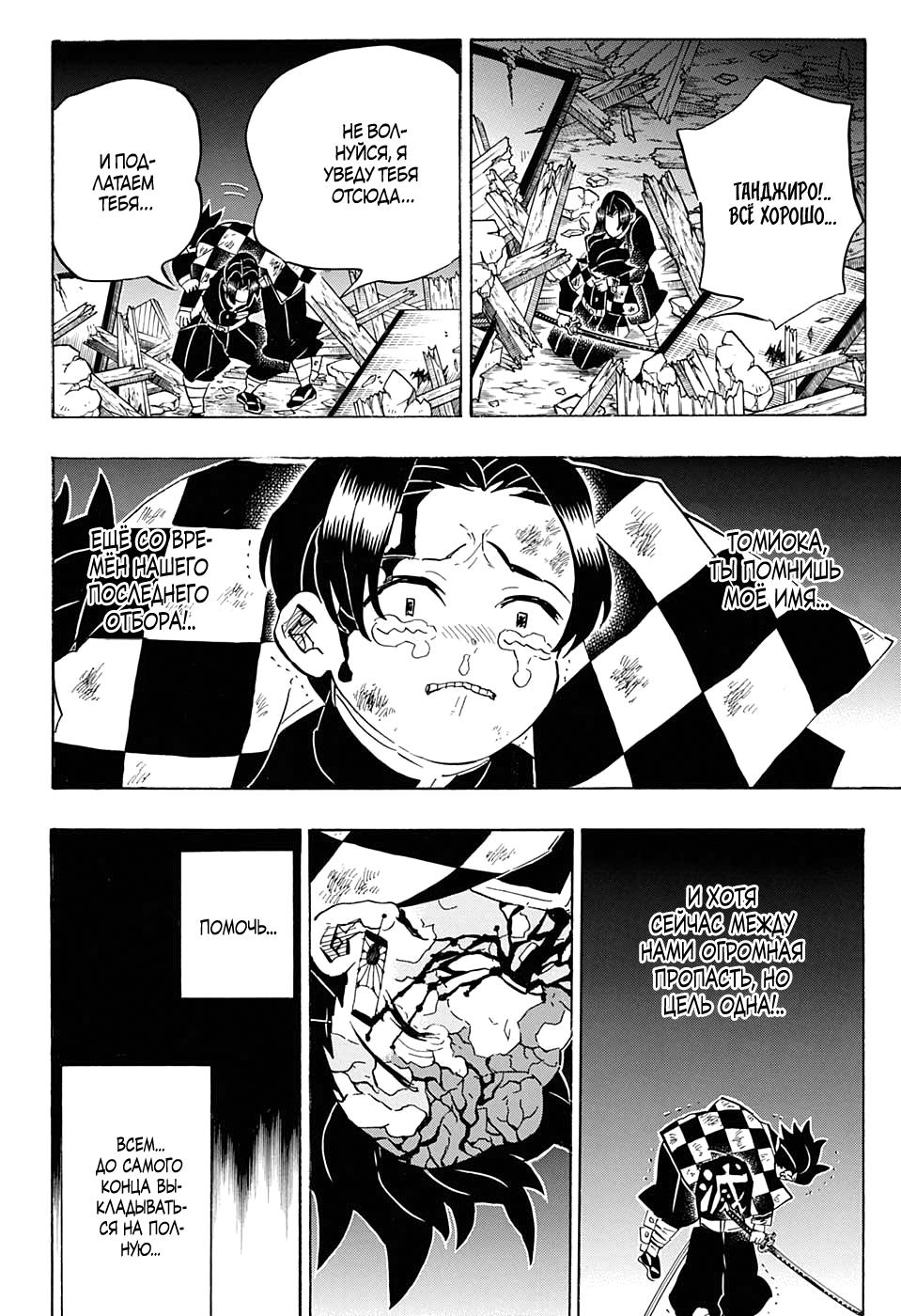 Read Blade of Demon Destruction RU Manga Online