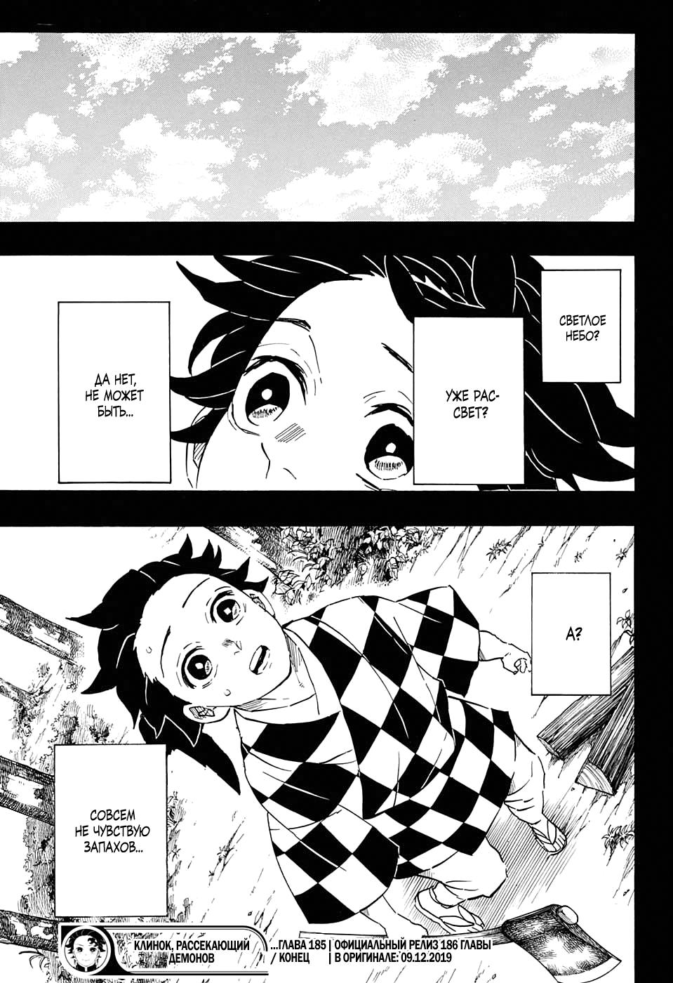 Read Blade of Demon Destruction RU Manga Online