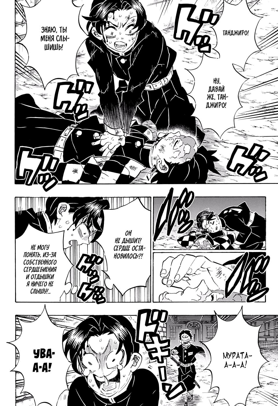 Read Blade of Demon Destruction RU Manga Online