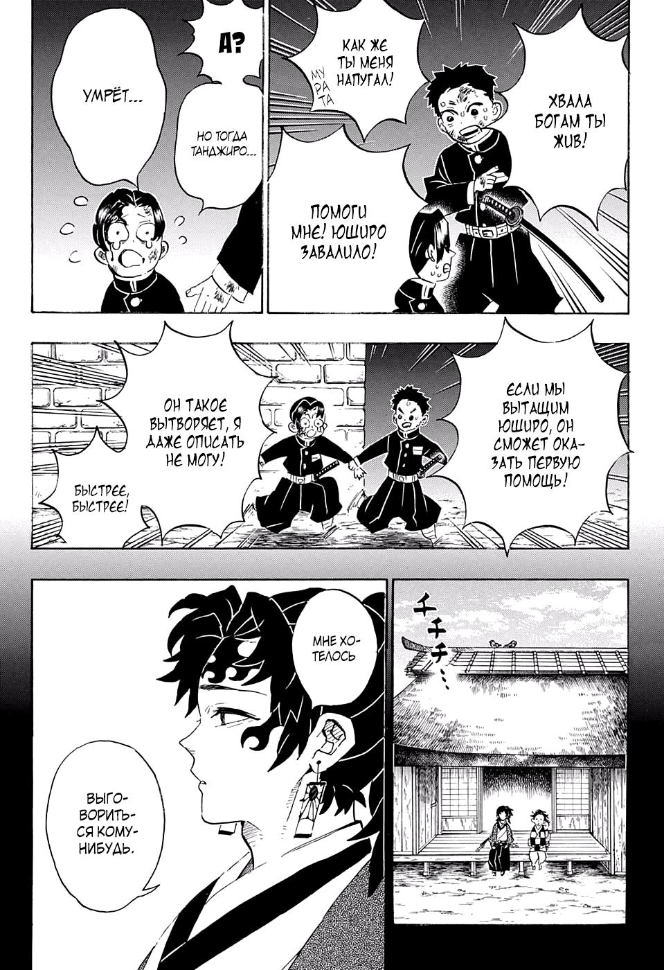 Read Blade of Demon Destruction RU Manga Online