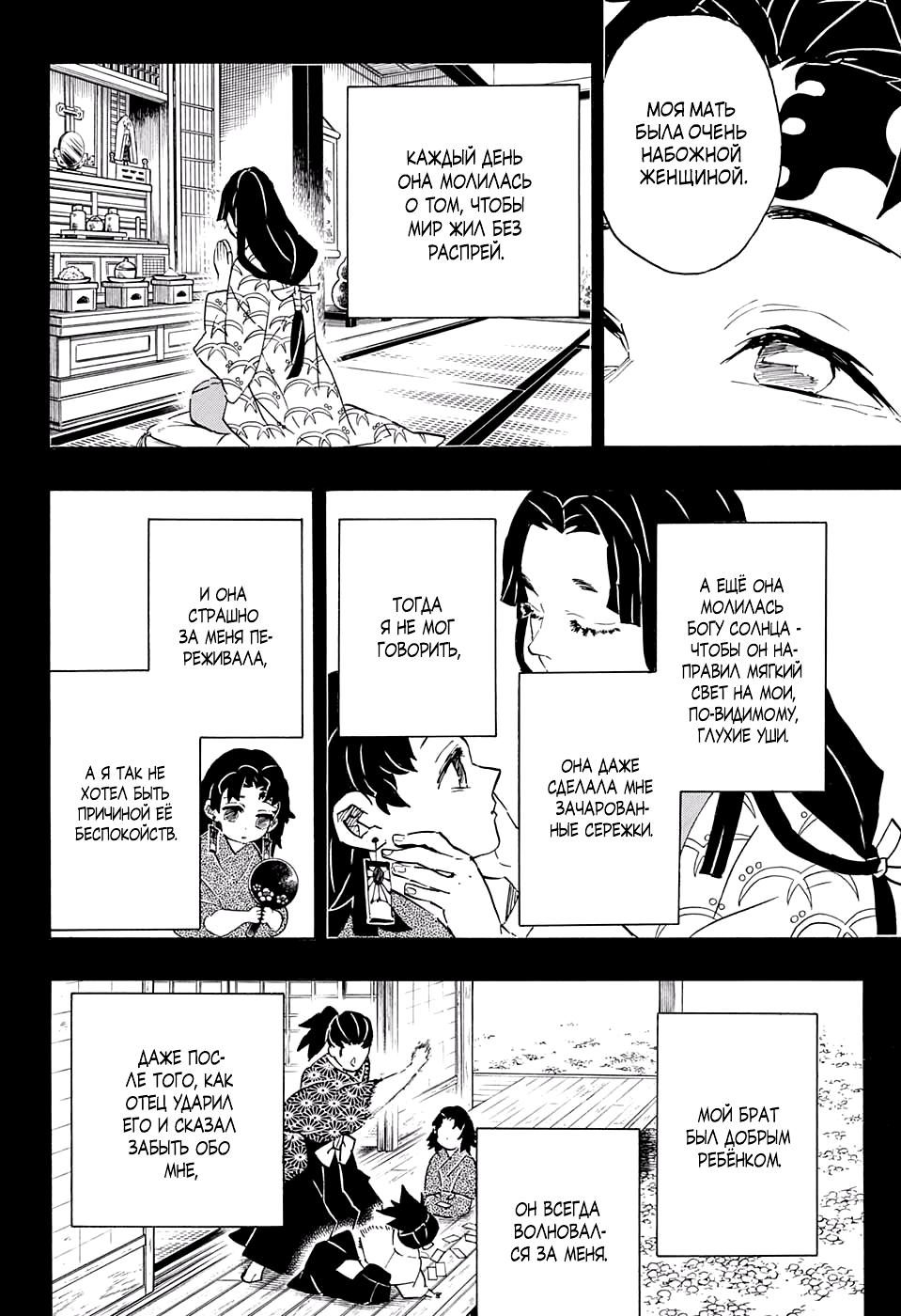 Read Blade of Demon Destruction RU Manga Online