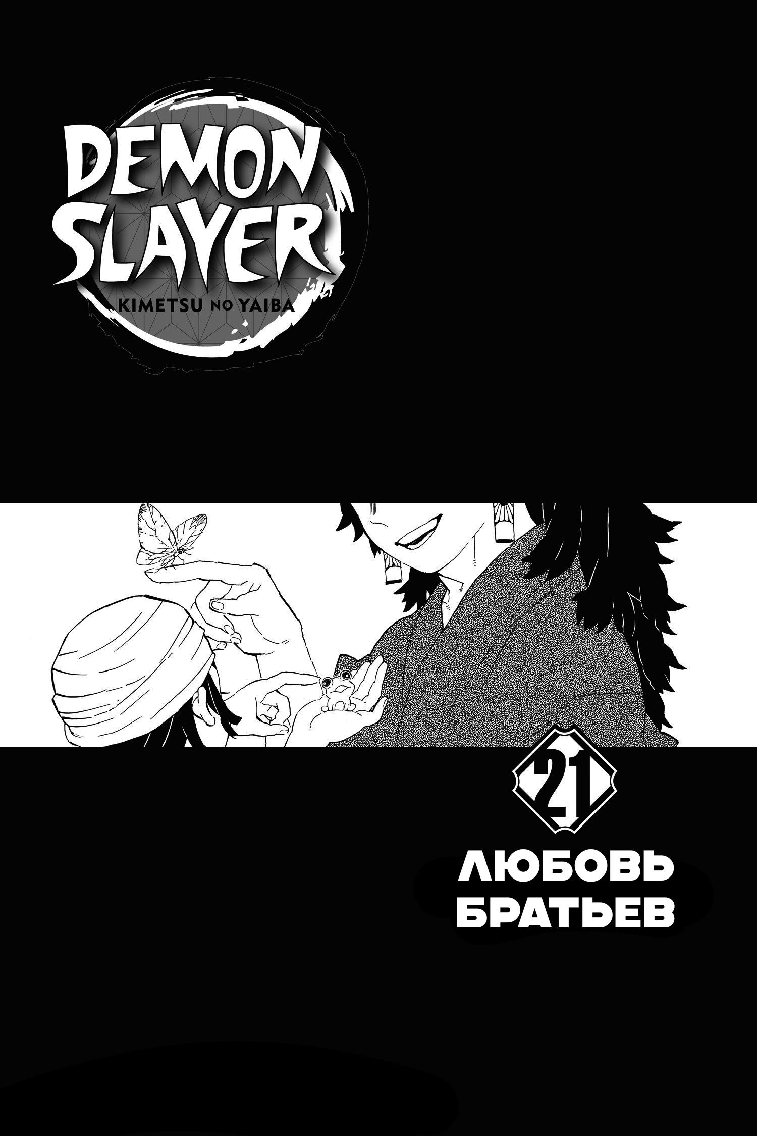 Read Blade of Demon Destruction RU Manga Online