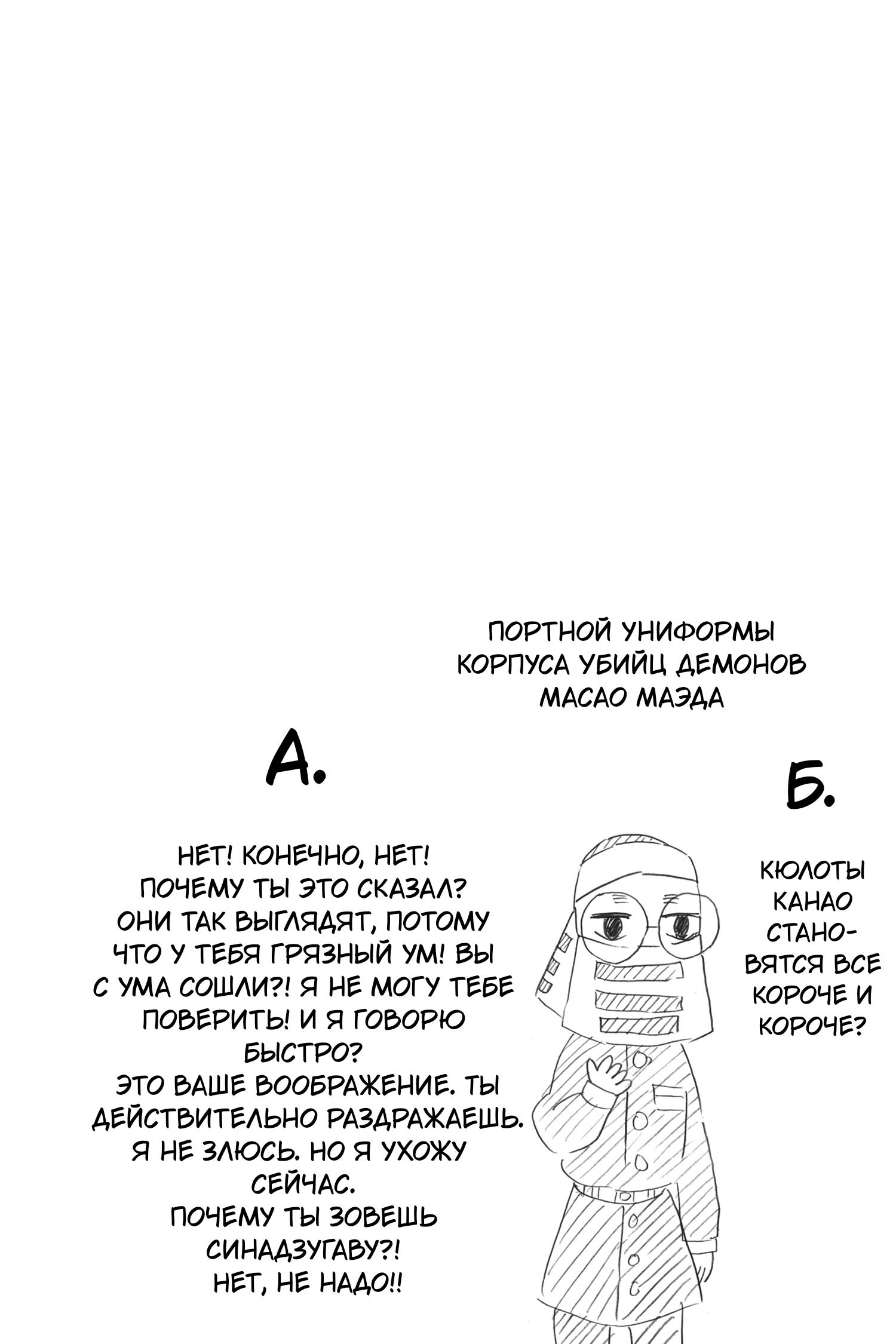 Read Blade of Demon Destruction RU Manga Online