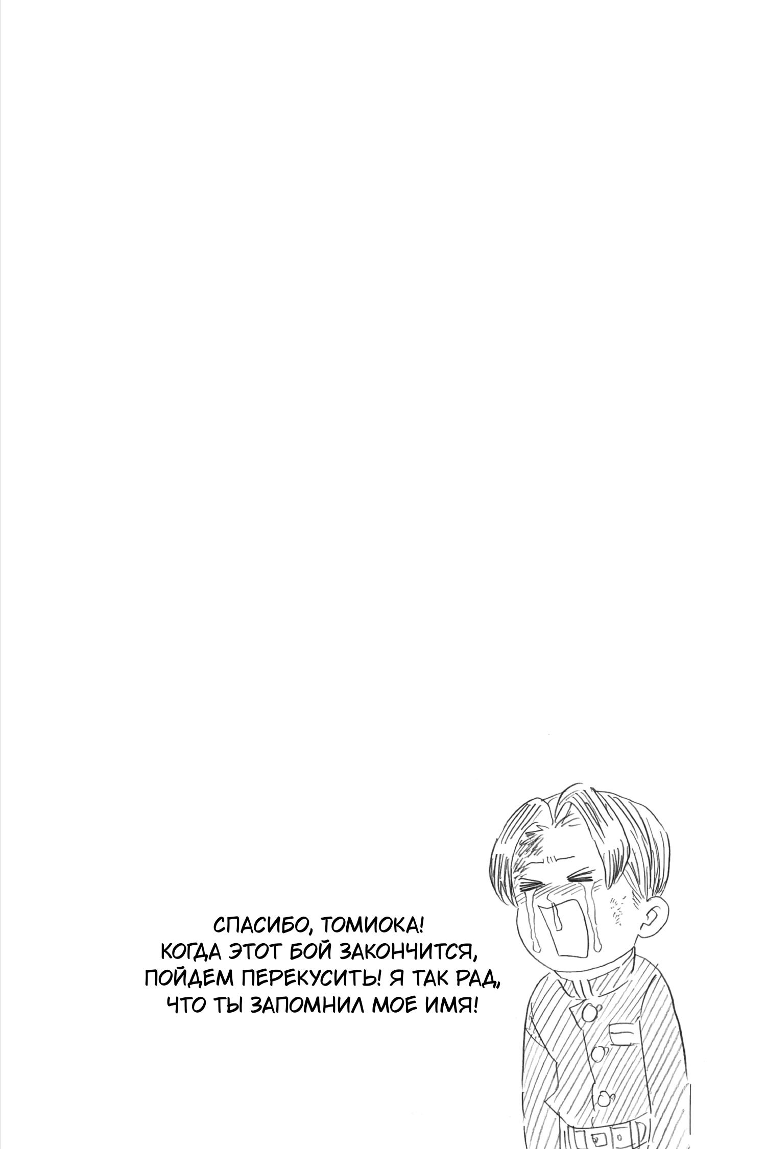 Read Blade of Demon Destruction RU Manga Online