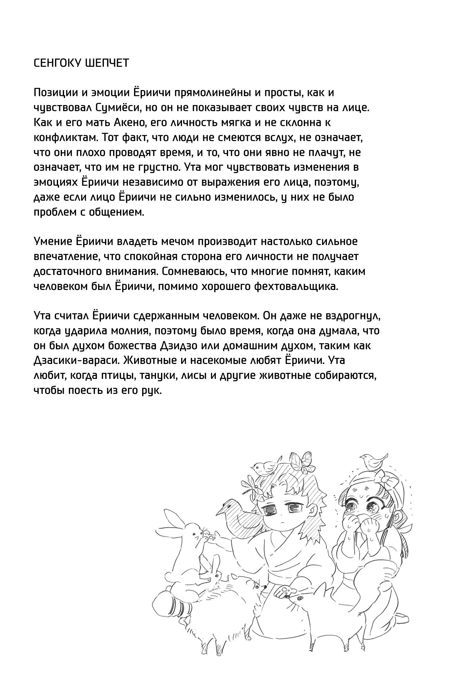 Read Blade of Demon Destruction RU Manga Online