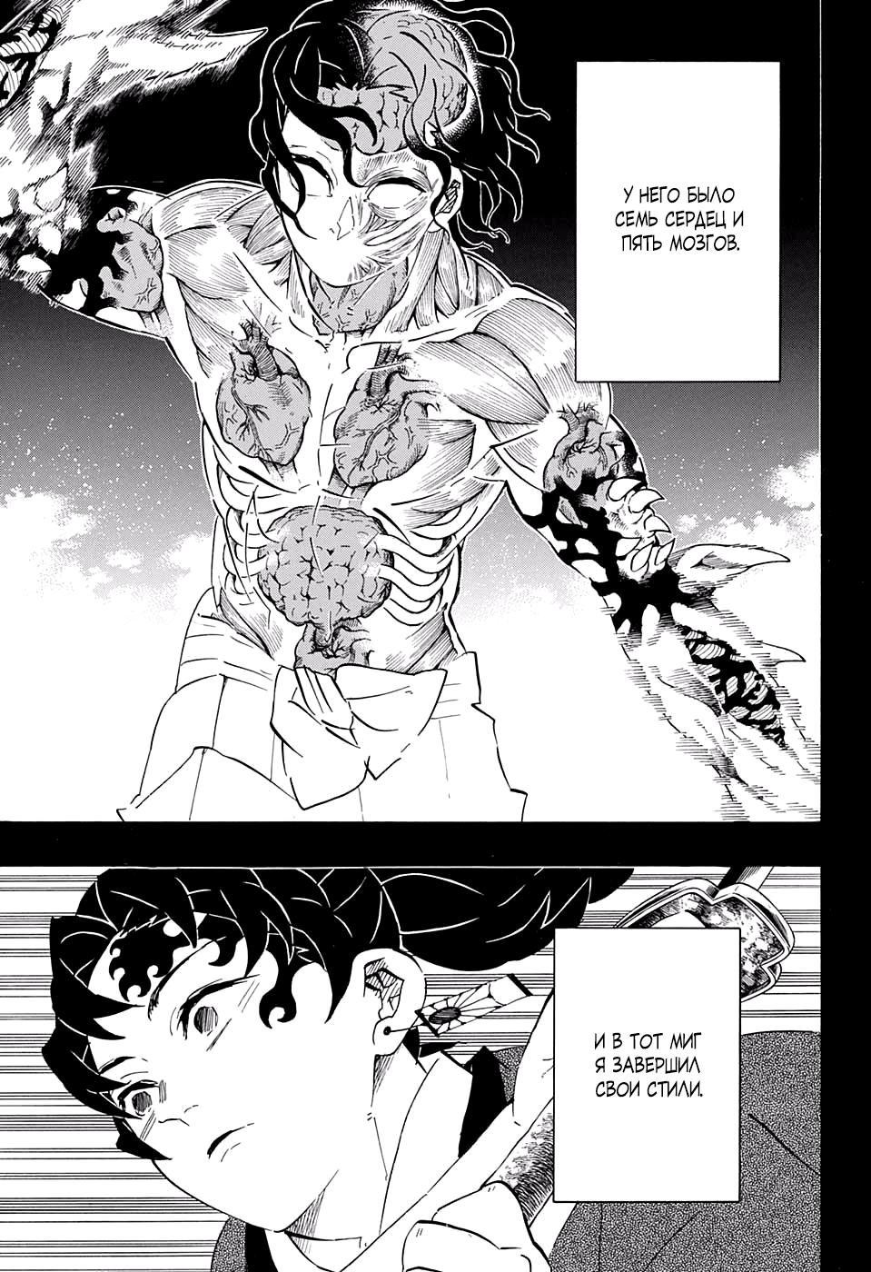 Read Blade of Demon Destruction RU Manga Online