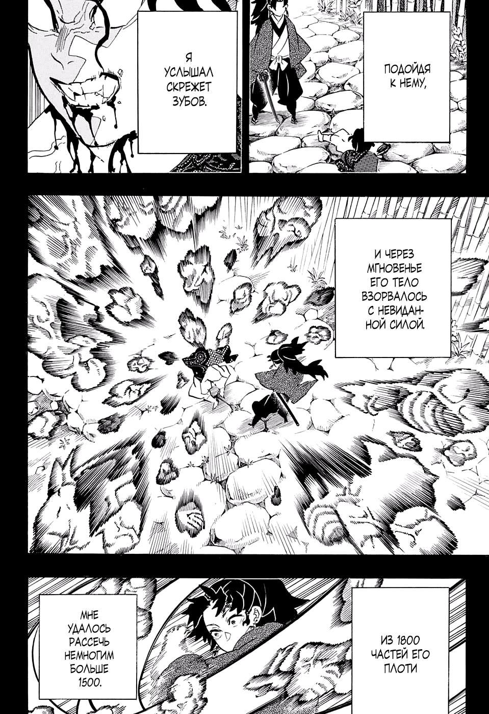 Read Blade of Demon Destruction RU Manga Online