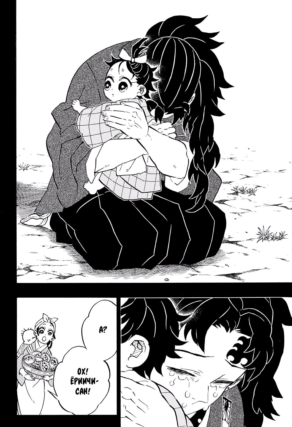 Read Blade of Demon Destruction RU Manga Online