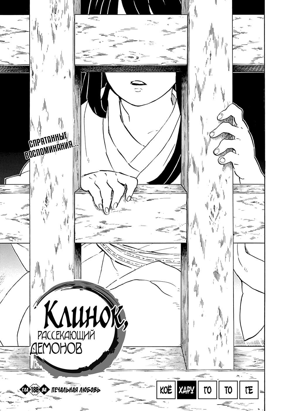 Read Blade of Demon Destruction RU Manga Online