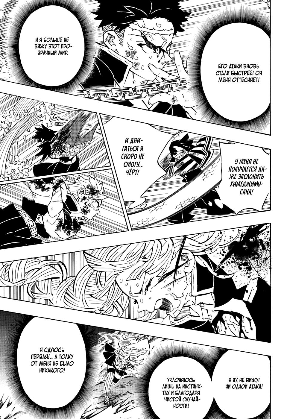 Read Blade of Demon Destruction RU Manga Online