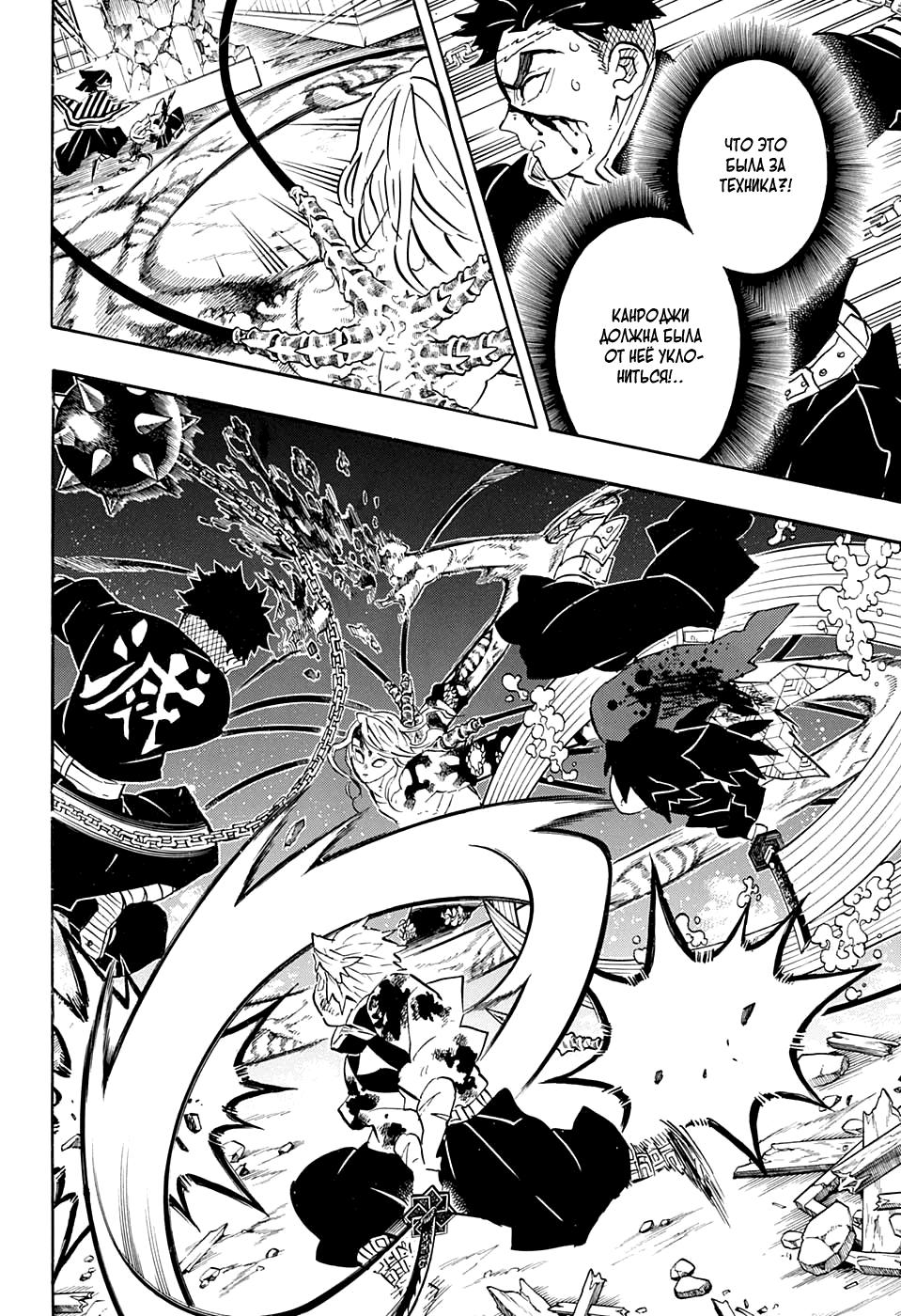 Read Blade of Demon Destruction RU Manga Online