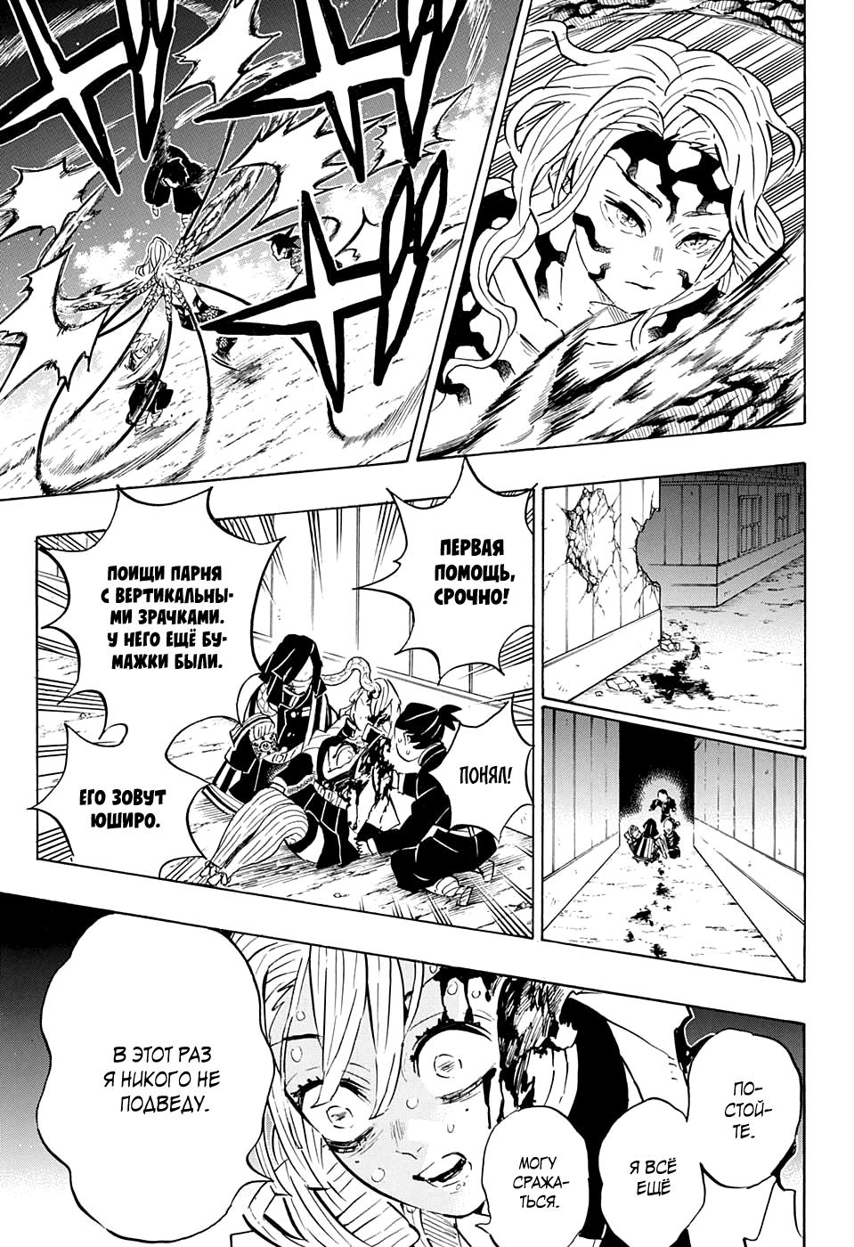 Read Blade of Demon Destruction RU Manga Online