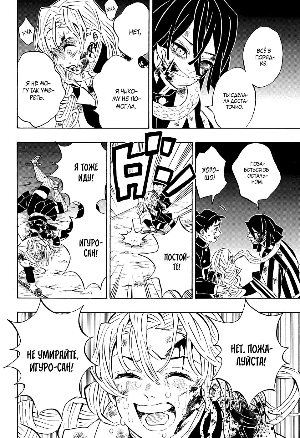 Read Blade of Demon Destruction RU Manga Online