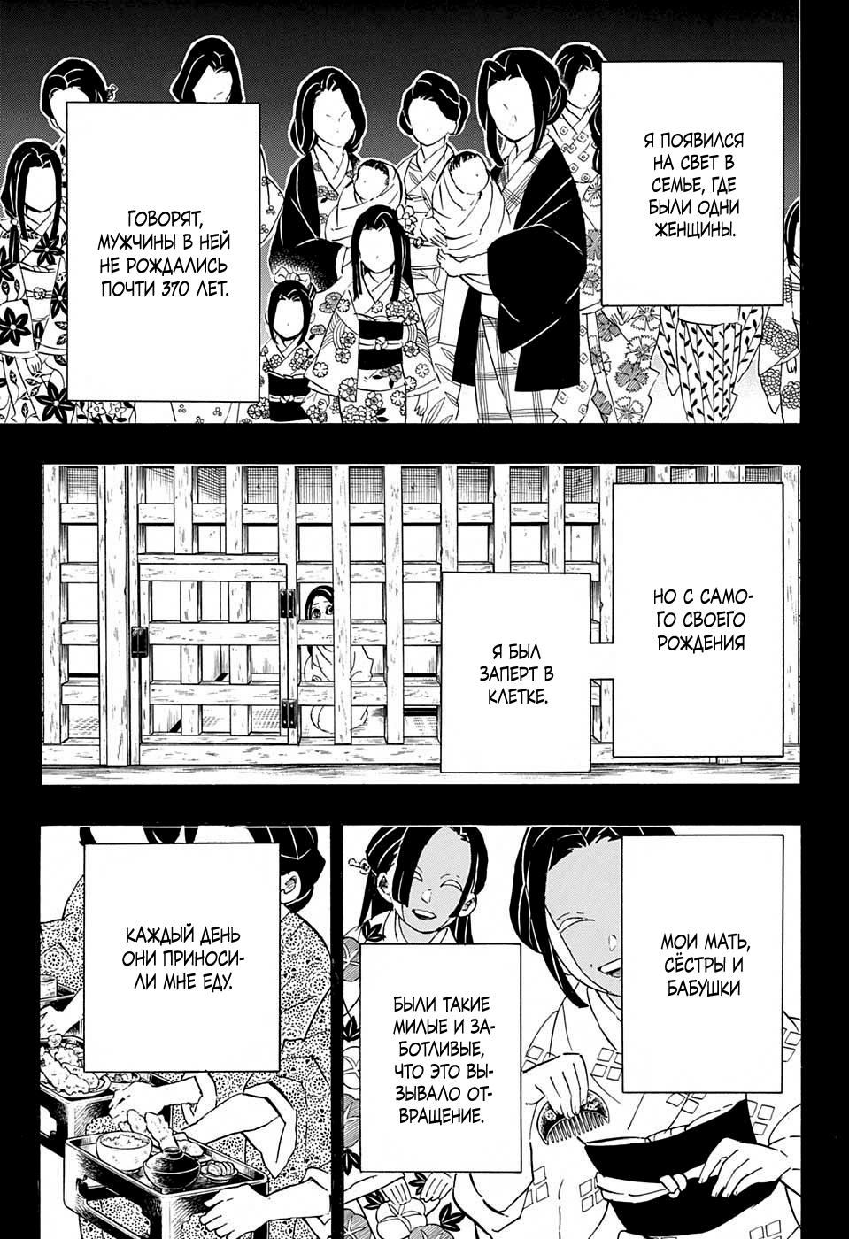 Read Blade of Demon Destruction RU Manga Online