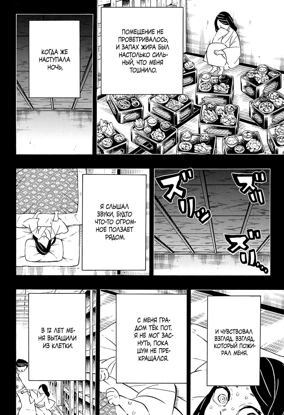 Read Blade of Demon Destruction RU Manga Online