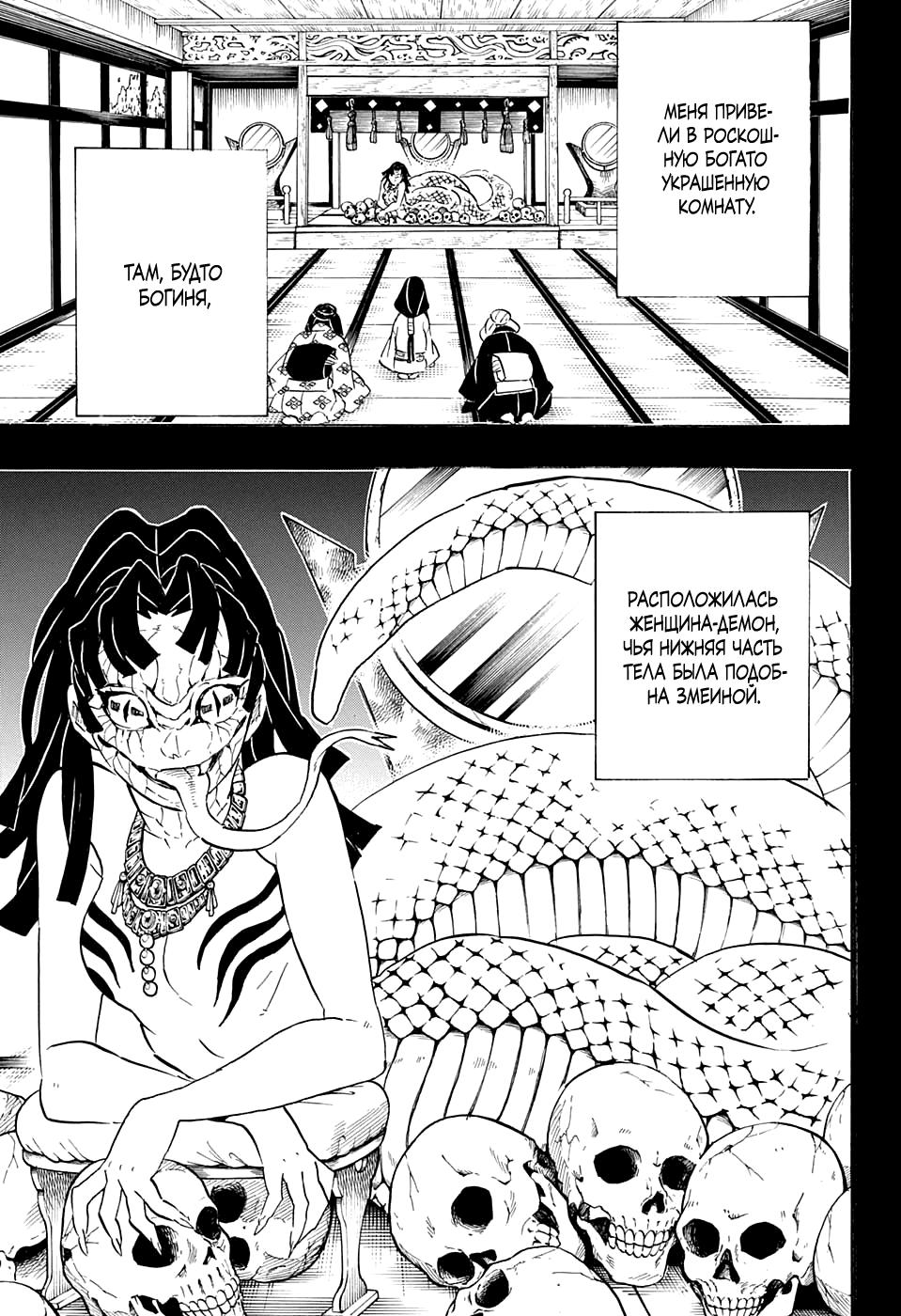 Read Blade of Demon Destruction RU Manga Online