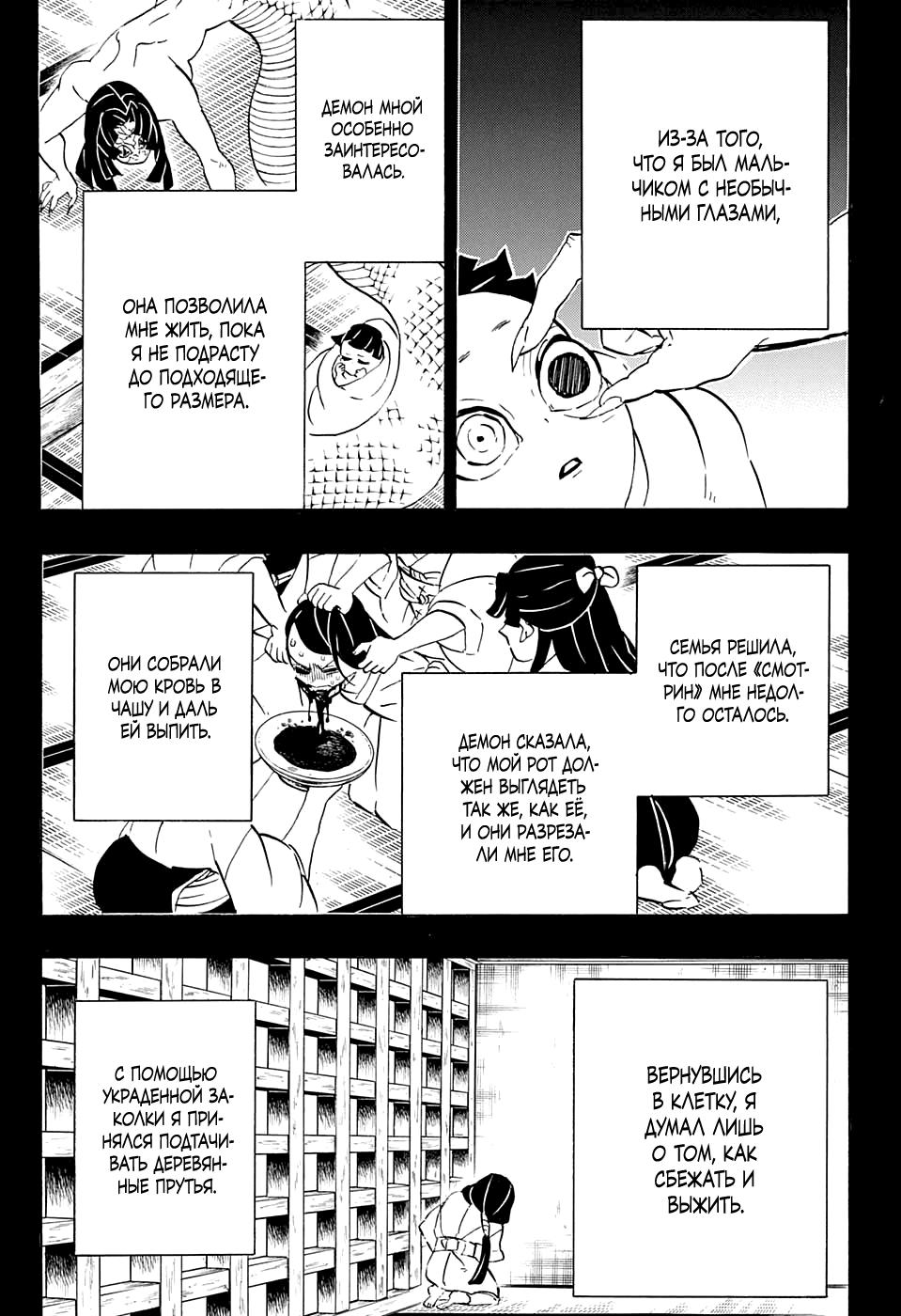 Read Blade of Demon Destruction RU Manga Online