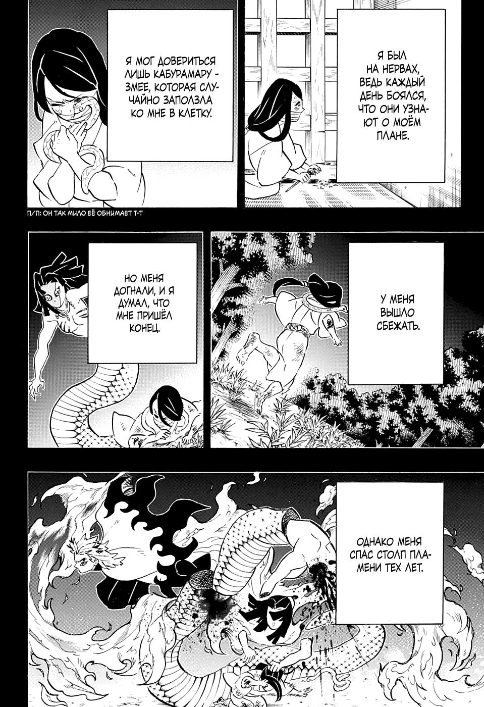 Read Blade of Demon Destruction RU Manga Online